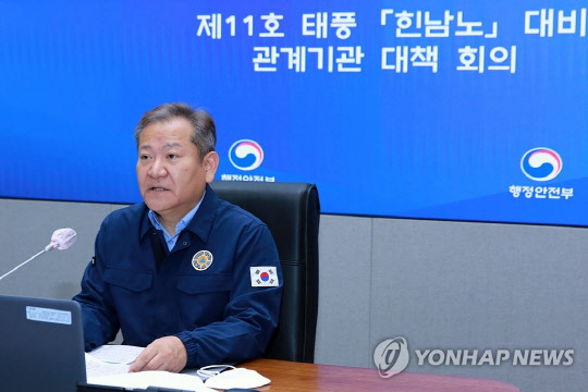 이상민 행정안전부 장관이 3일 오전 정부서울청사 상황센터에서 제11호 태풍 '힌남노' 대비 관계기관 대책 회의를 주재하고 있다. 연합뉴스